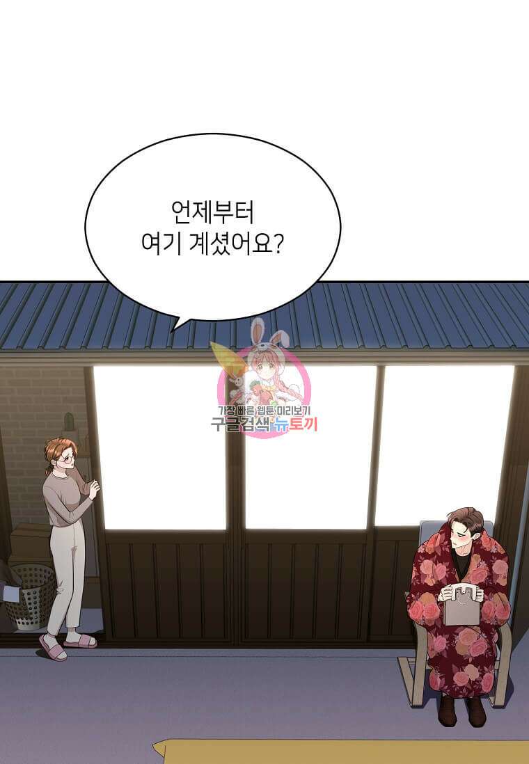 집착의 이유 27화 1