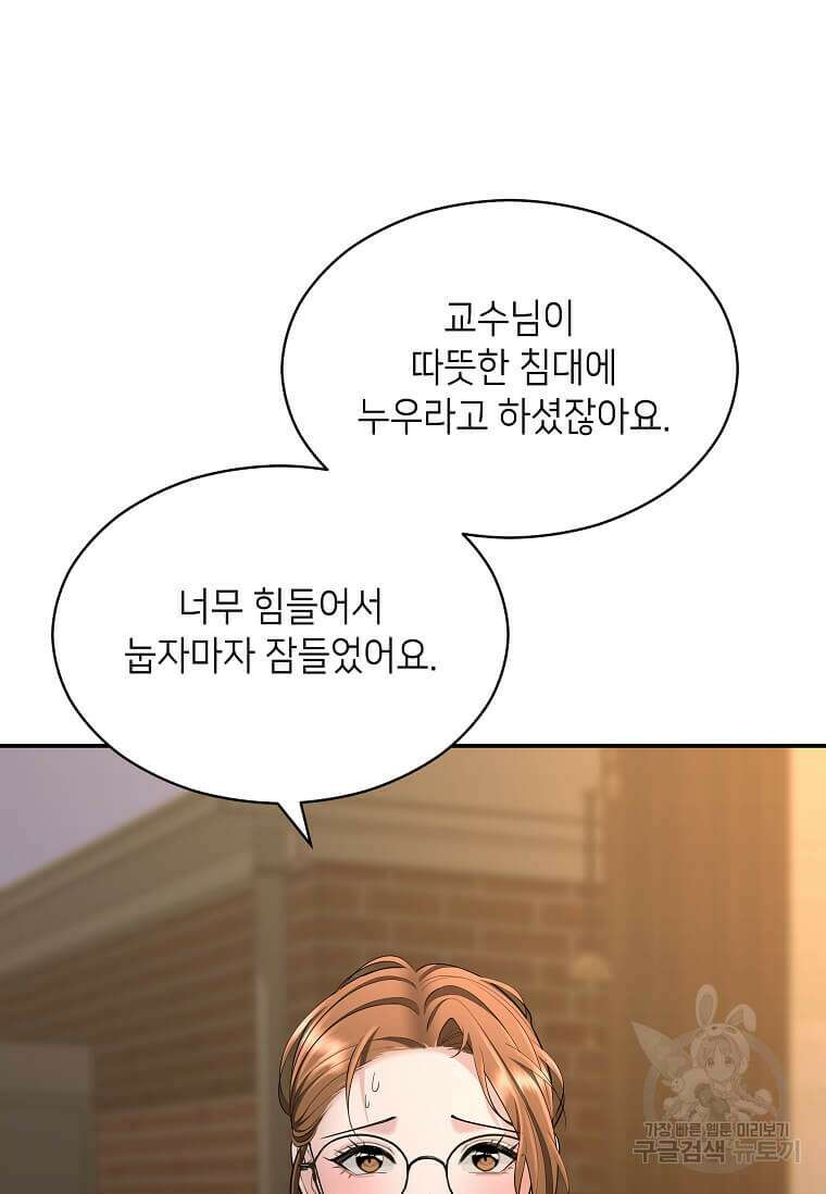 집착의 이유 27화 5