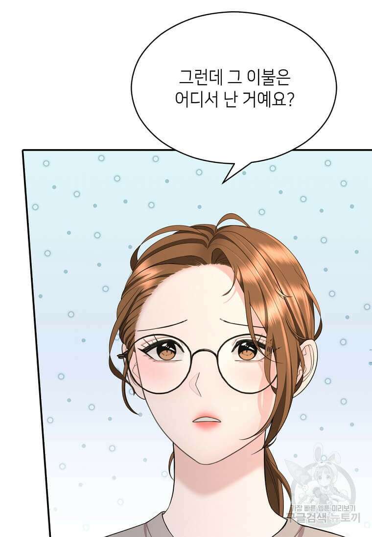 집착의 이유 27화 7