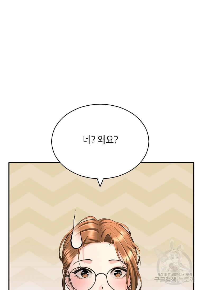 집착의 이유 27화 14