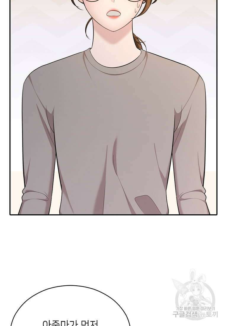 집착의 이유 27화 15