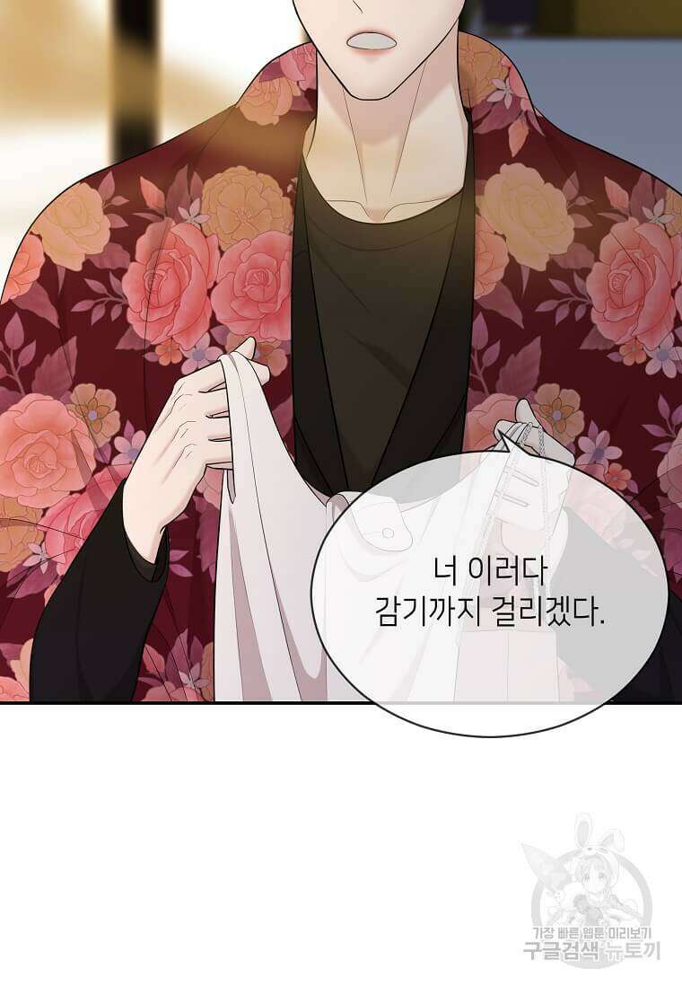 집착의 이유 27화 20