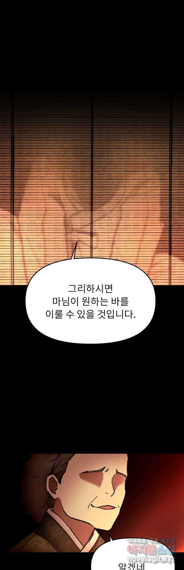 눌림굿 147화 2
