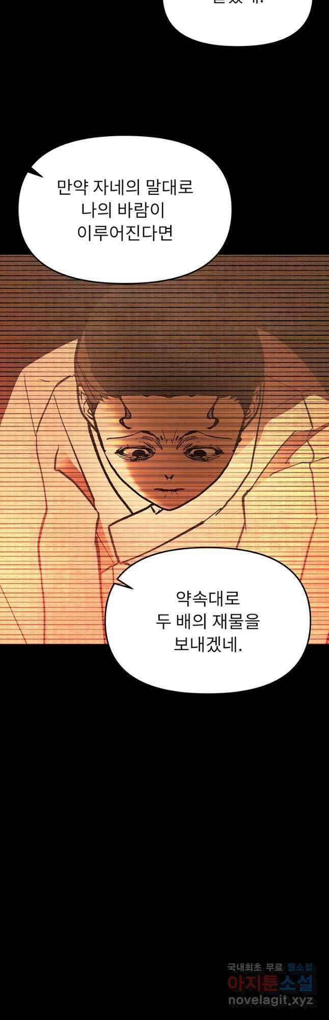 눌림굿 147화 3