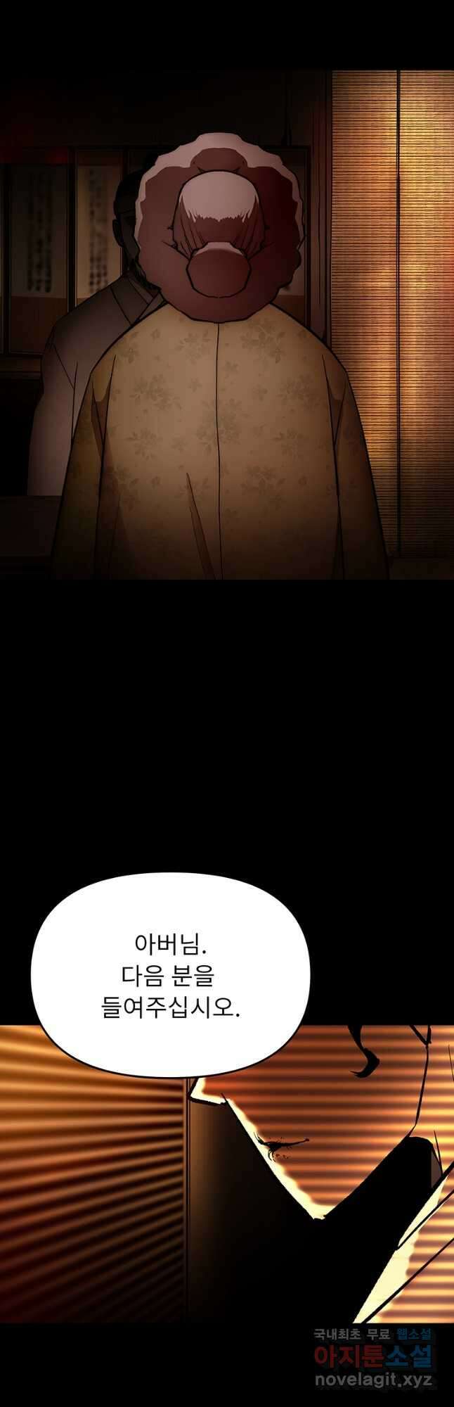 눌림굿 147화 4
