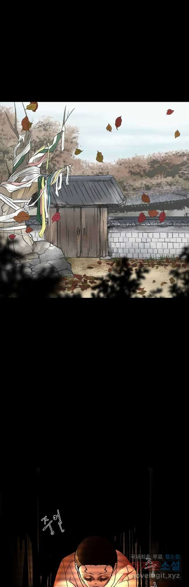눌림굿 147화 8