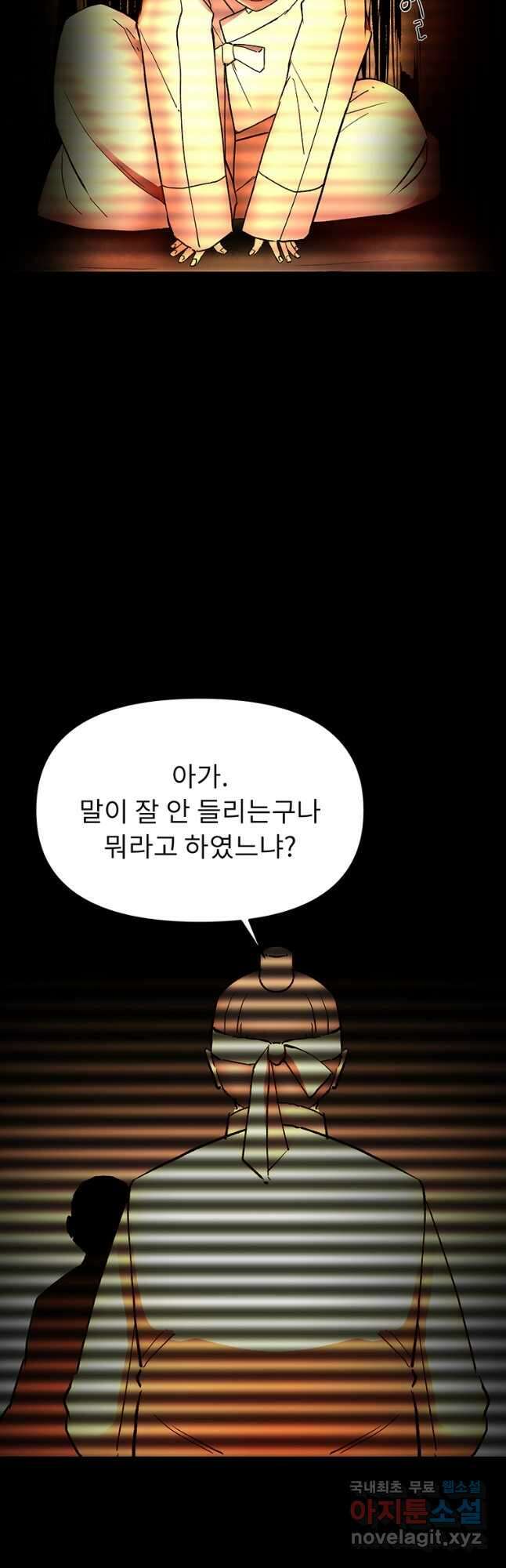 눌림굿 147화 9