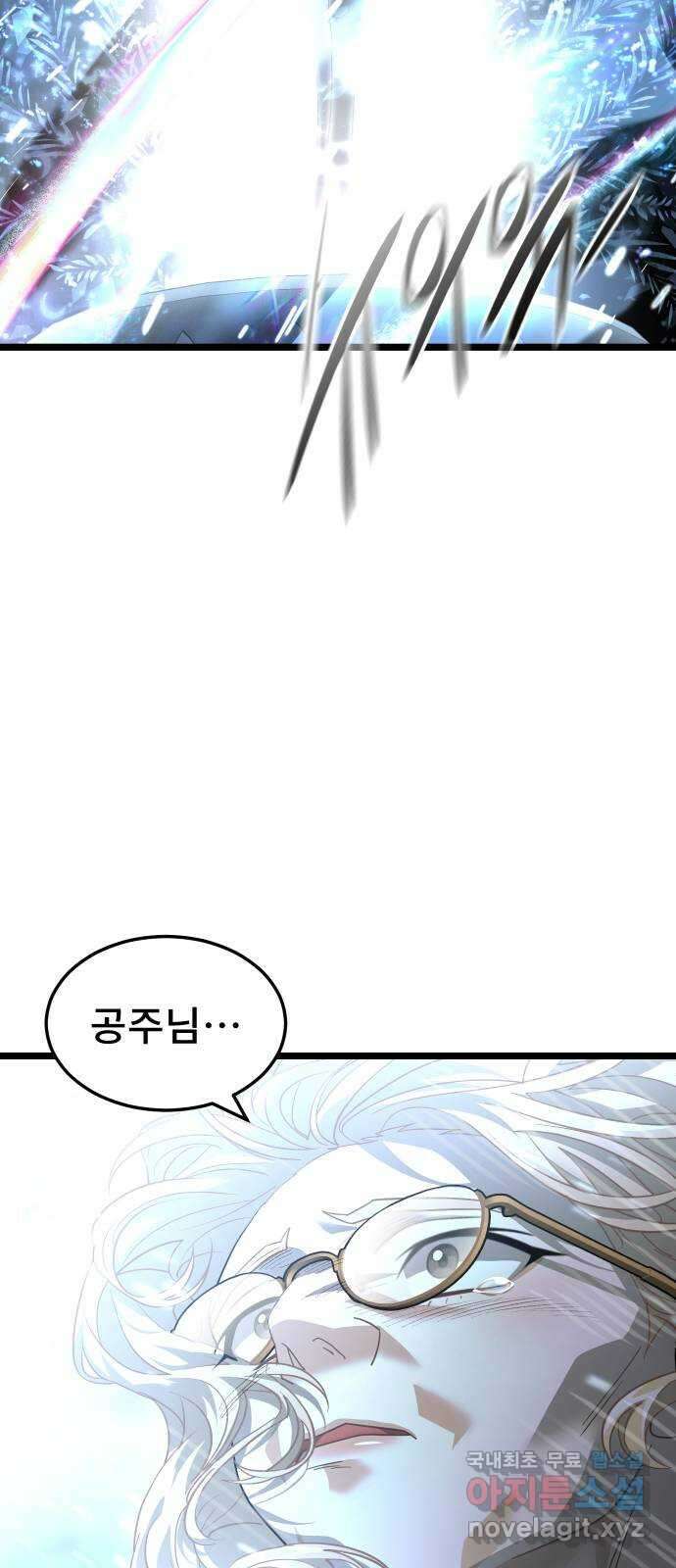 DARK MOON: 달의 제단 68. 힘의 자격 9