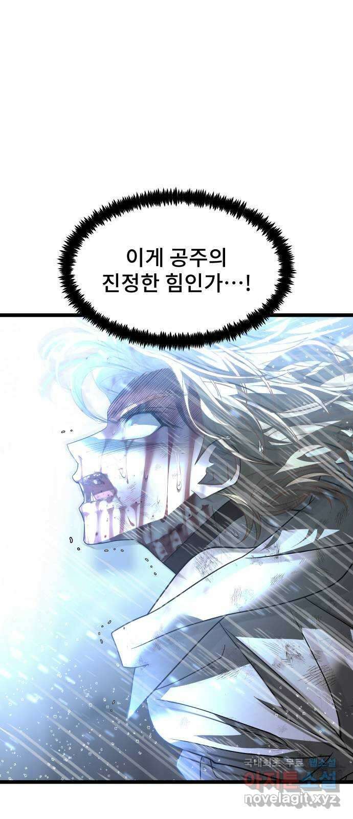 DARK MOON: 달의 제단 68. 힘의 자격 13