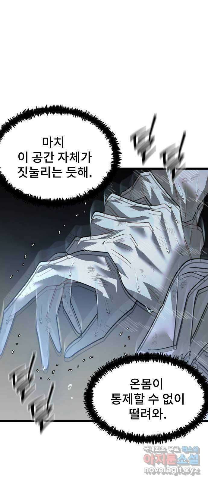DARK MOON: 달의 제단 68. 힘의 자격 14