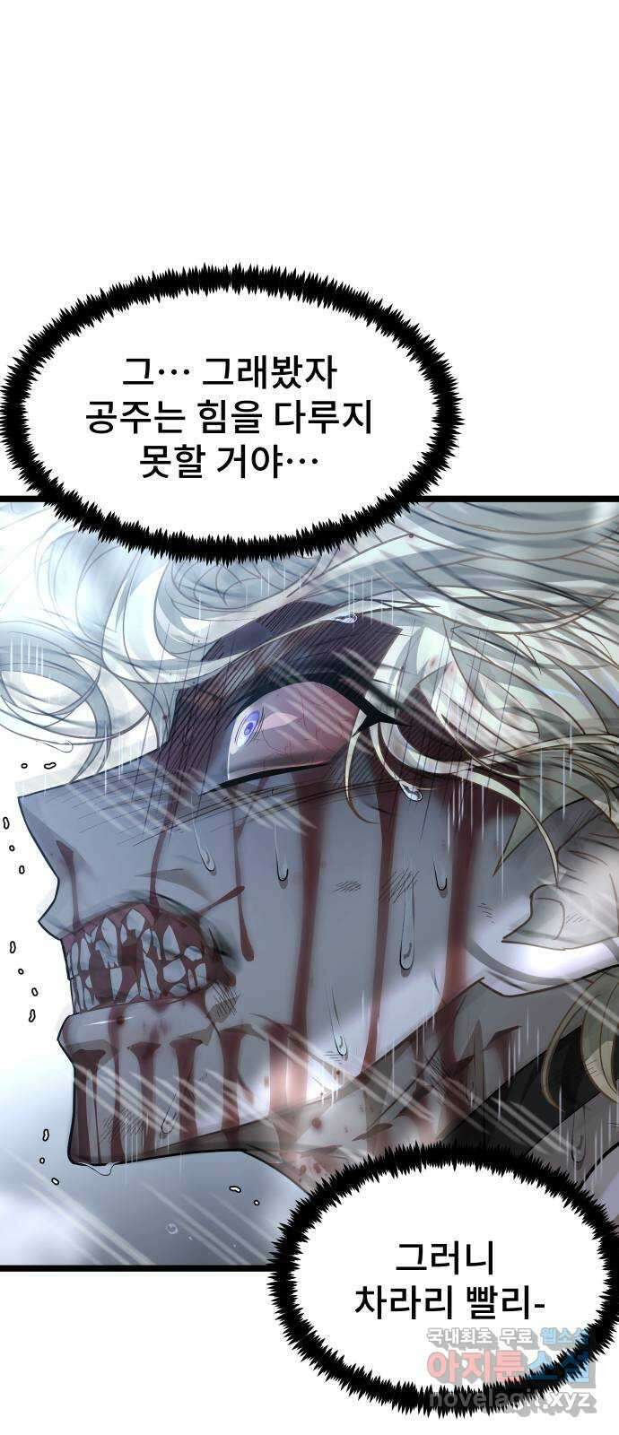 DARK MOON: 달의 제단 68. 힘의 자격 15