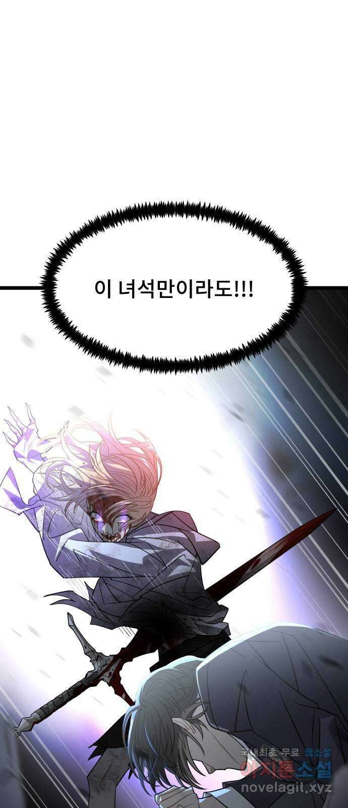 DARK MOON: 달의 제단 68. 힘의 자격 16