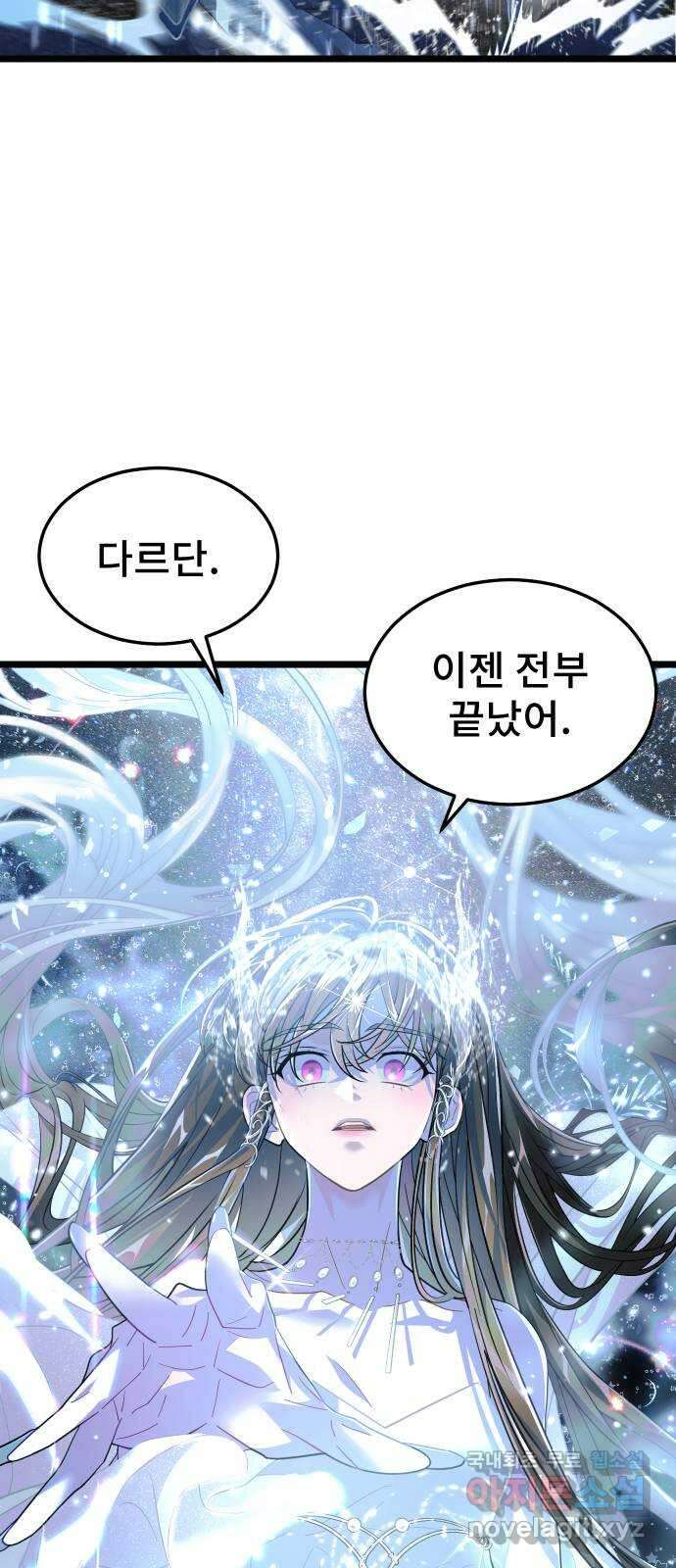 DARK MOON: 달의 제단 68. 힘의 자격 25