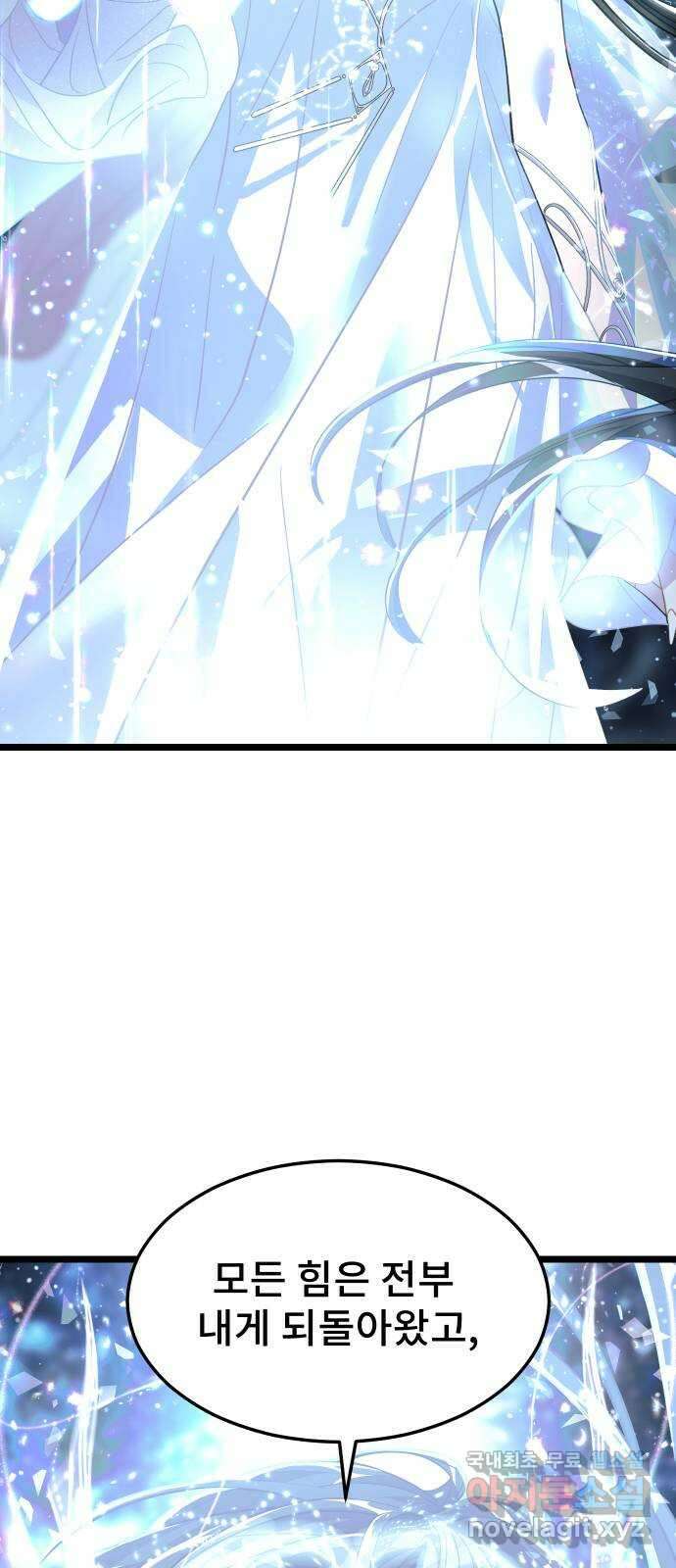 DARK MOON: 달의 제단 68. 힘의 자격 26