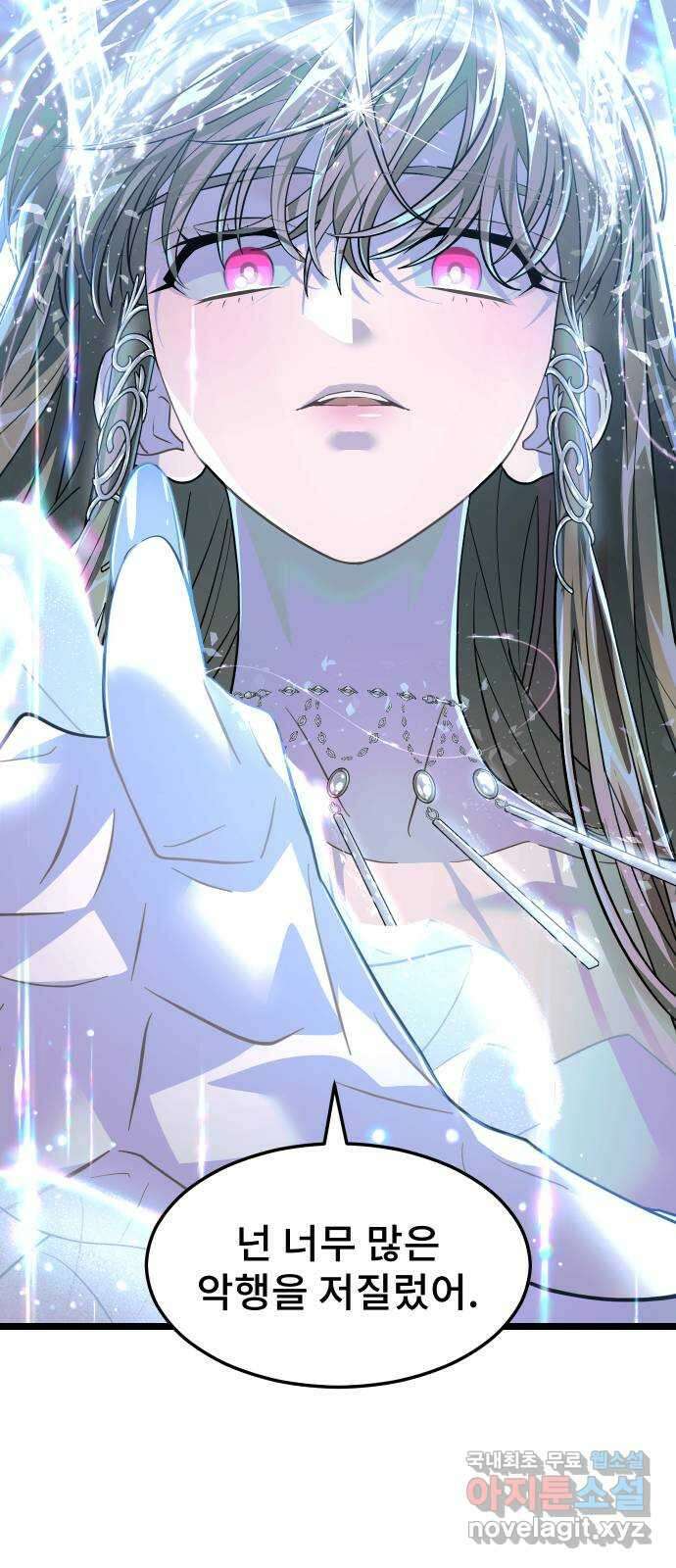 DARK MOON: 달의 제단 68. 힘의 자격 27