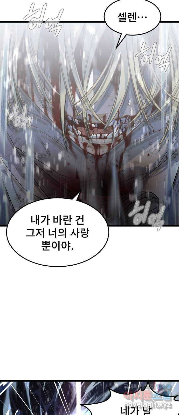 DARK MOON: 달의 제단 68. 힘의 자격 29