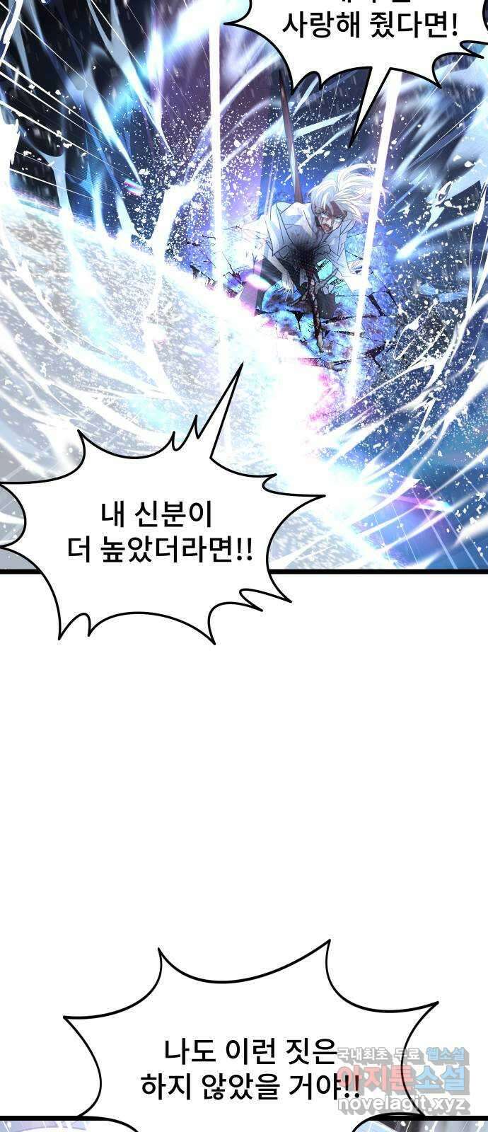 DARK MOON: 달의 제단 68. 힘의 자격 30