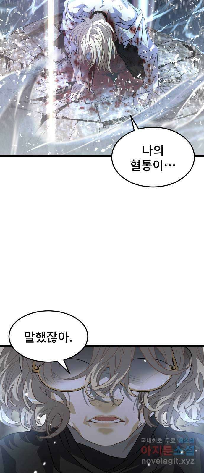 DARK MOON: 달의 제단 68. 힘의 자격 32