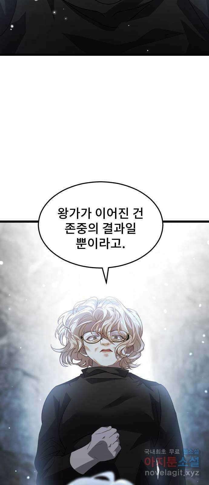DARK MOON: 달의 제단 68. 힘의 자격 33