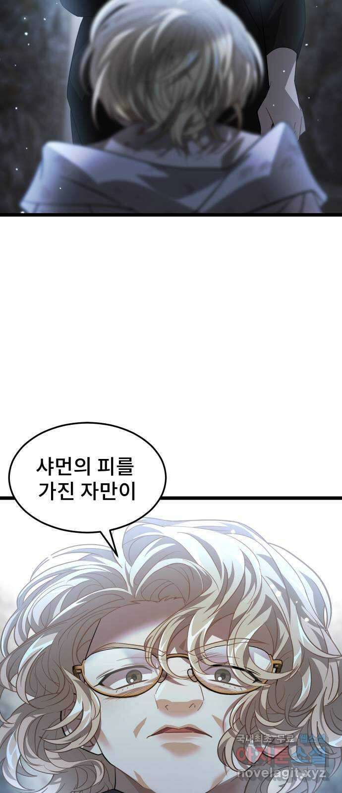 DARK MOON: 달의 제단 68. 힘의 자격 34