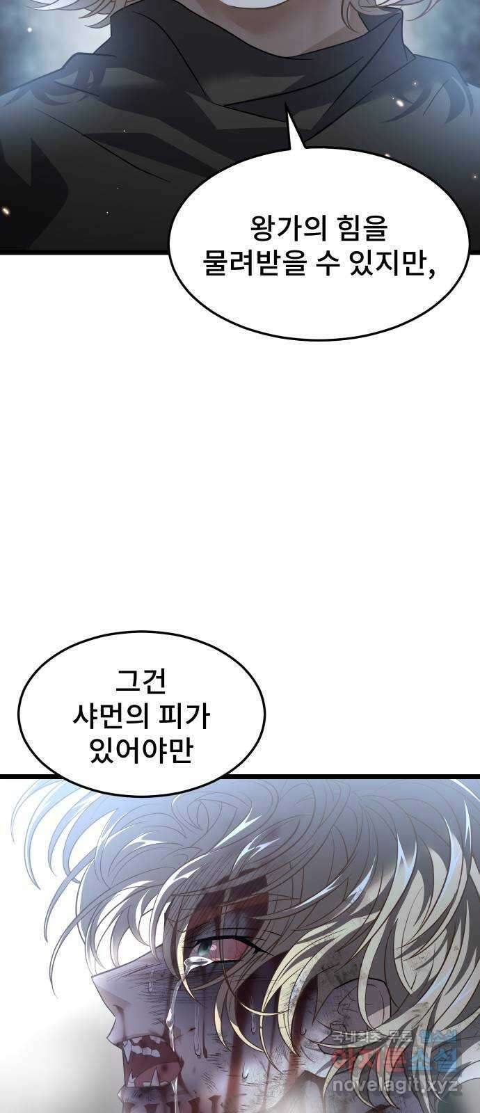 DARK MOON: 달의 제단 68. 힘의 자격 35