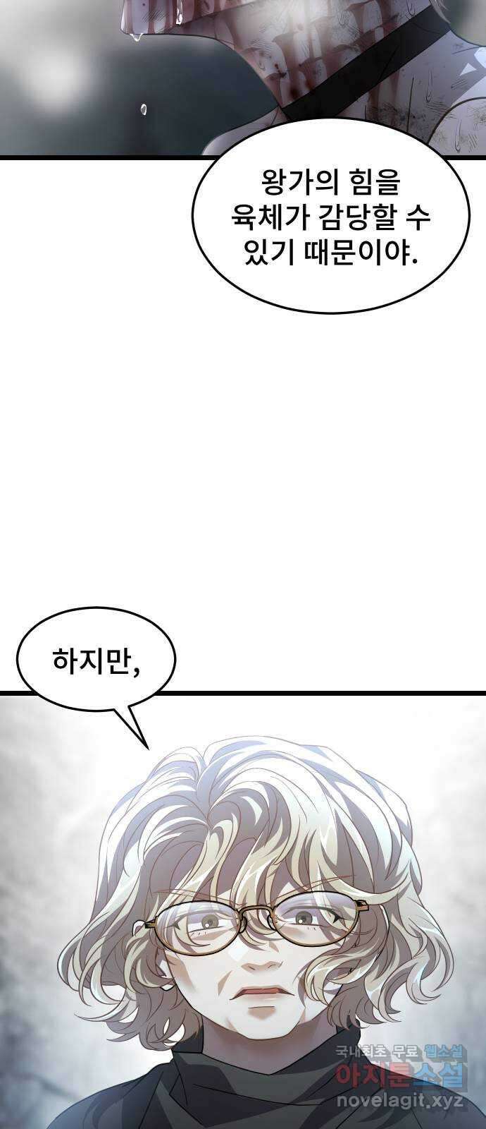 DARK MOON: 달의 제단 68. 힘의 자격 36