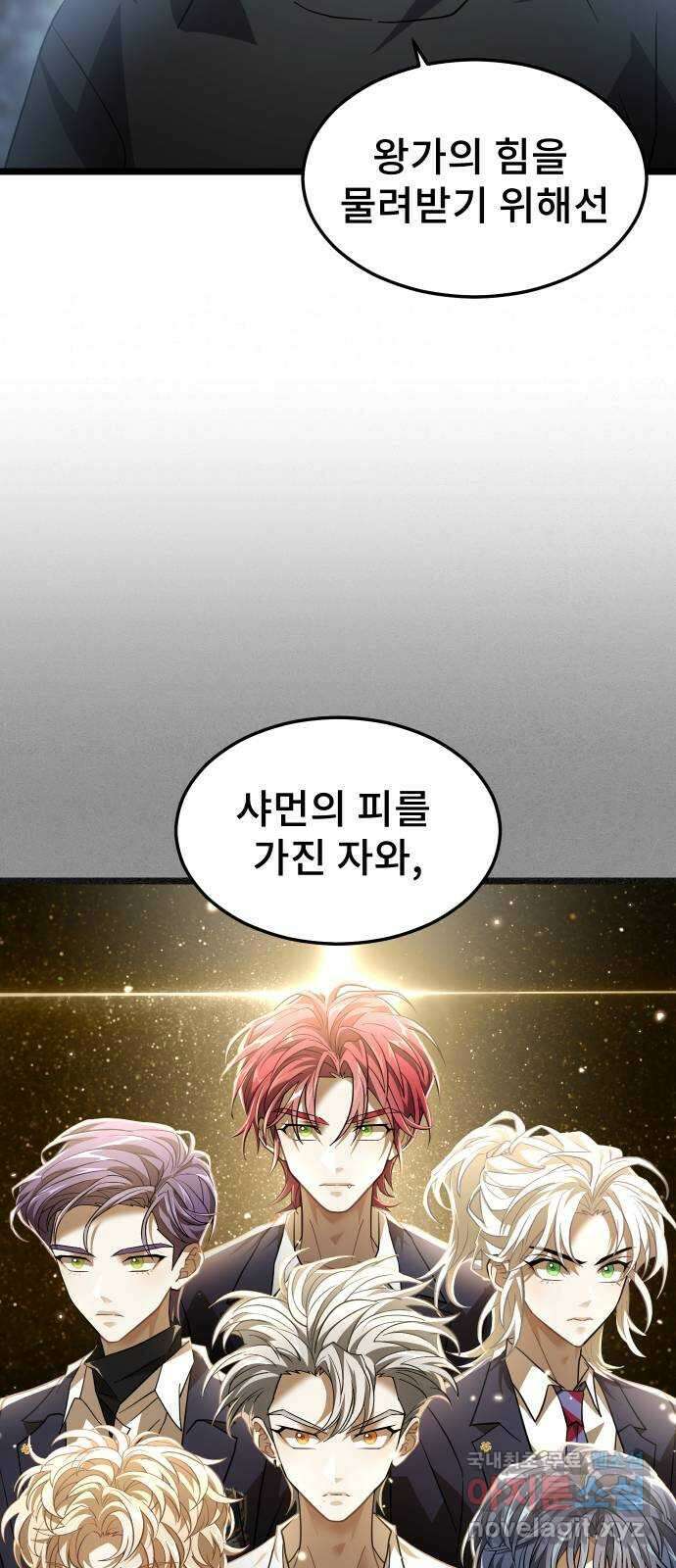 DARK MOON: 달의 제단 68. 힘의 자격 37