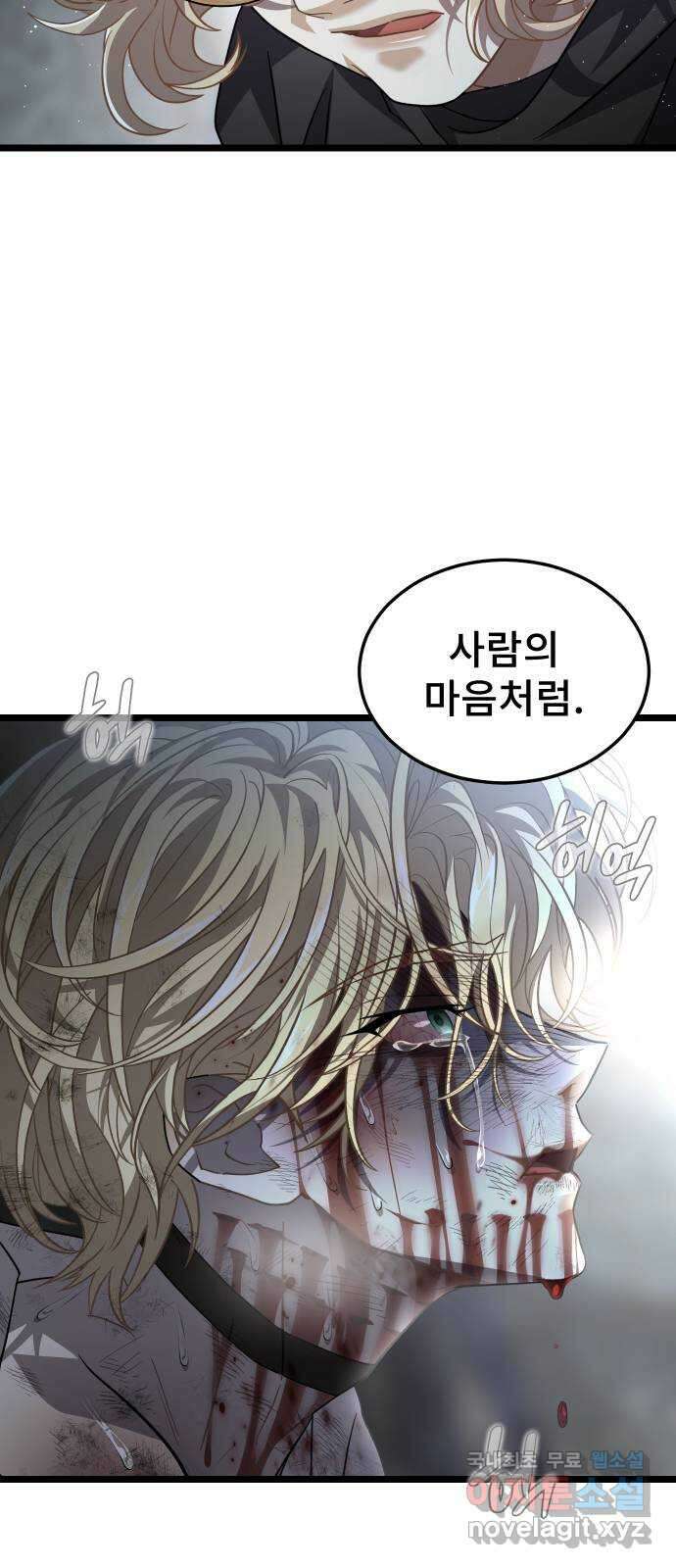 DARK MOON: 달의 제단 68. 힘의 자격 44