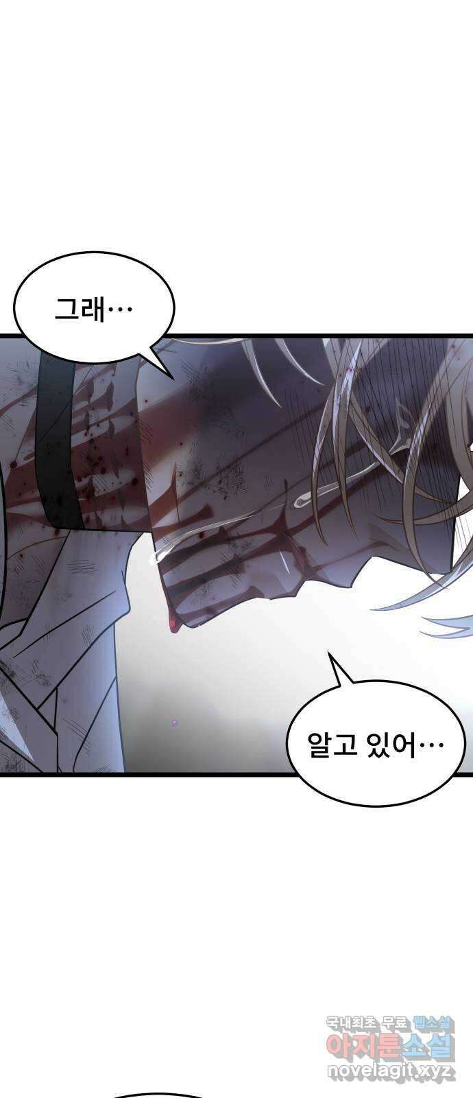 DARK MOON: 달의 제단 68. 힘의 자격 45
