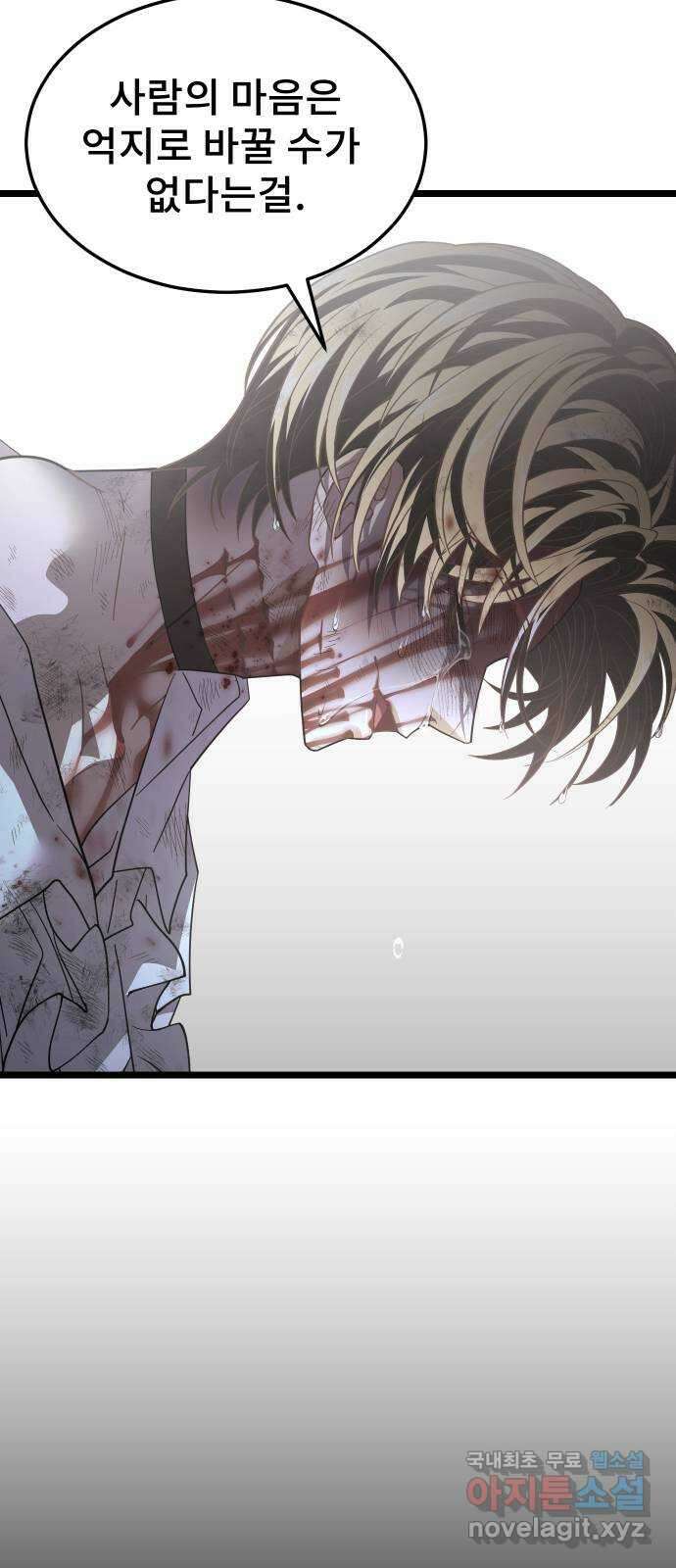 DARK MOON: 달의 제단 68. 힘의 자격 46