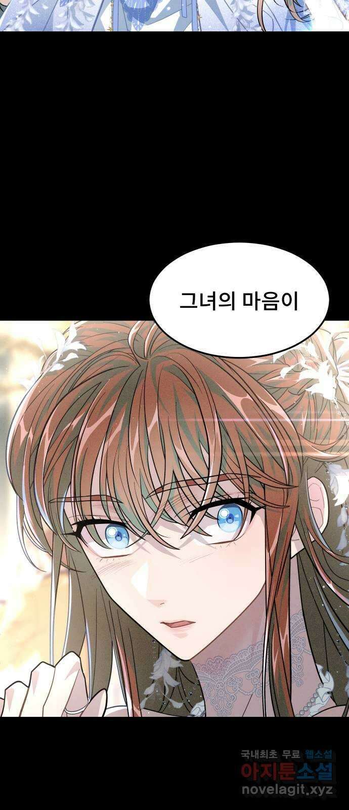 DARK MOON: 달의 제단 68. 힘의 자격 49