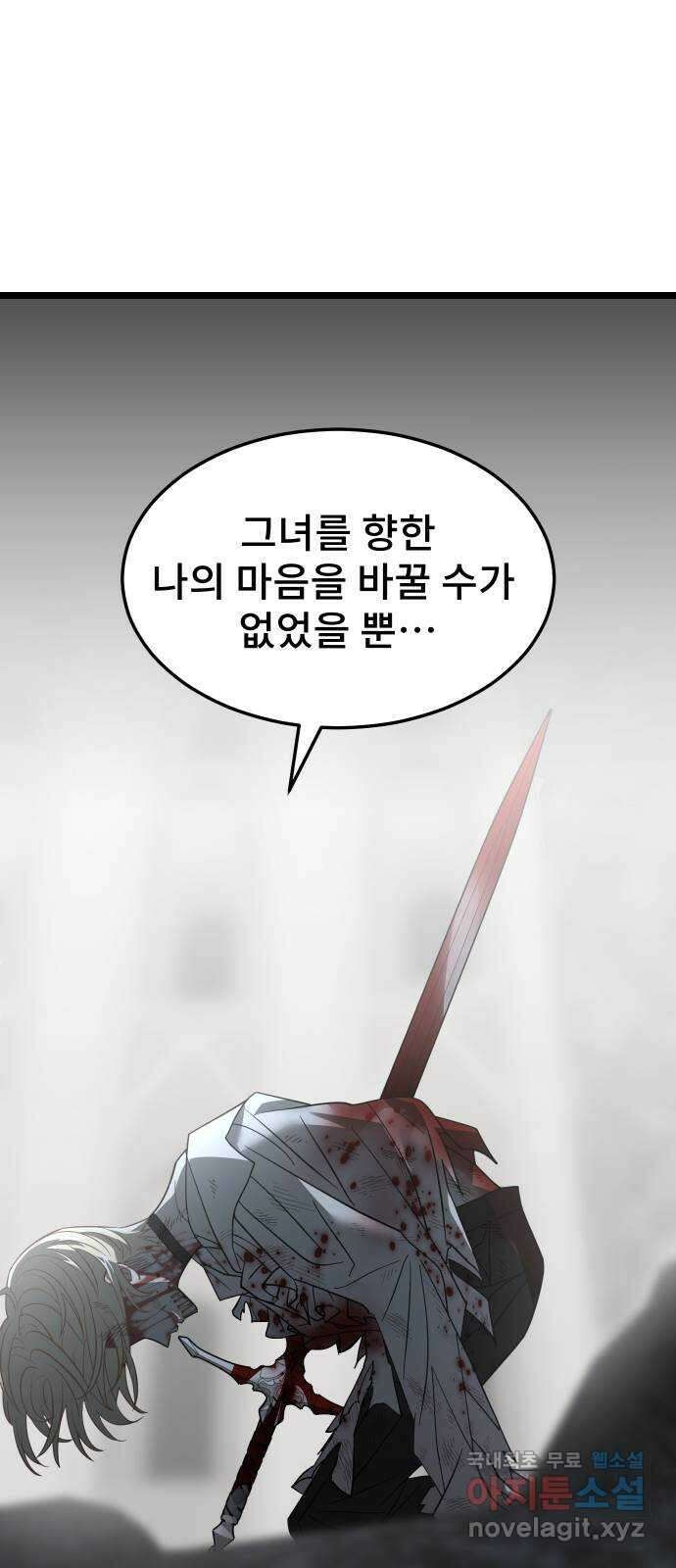 DARK MOON: 달의 제단 68. 힘의 자격 57