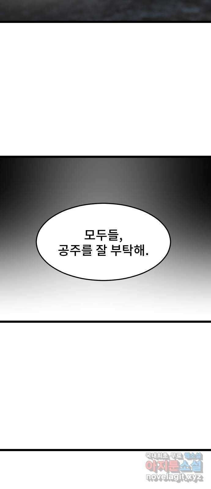 DARK MOON: 달의 제단 68. 힘의 자격 58