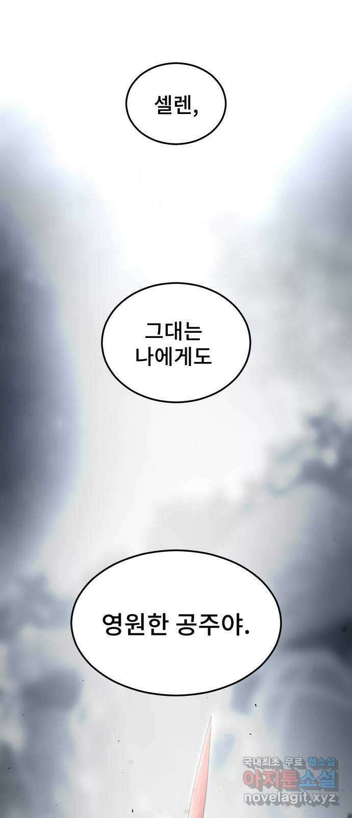 DARK MOON: 달의 제단 68. 힘의 자격 59