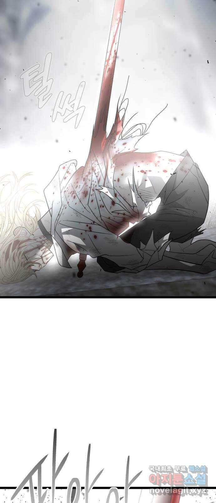 DARK MOON: 달의 제단 68. 힘의 자격 60