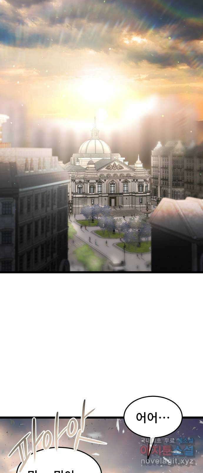 DARK MOON: 달의 제단 68. 힘의 자격 63