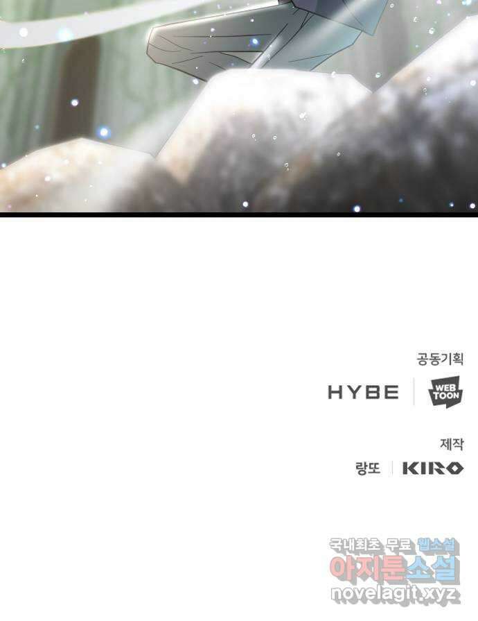 DARK MOON: 달의 제단 68. 힘의 자격 75