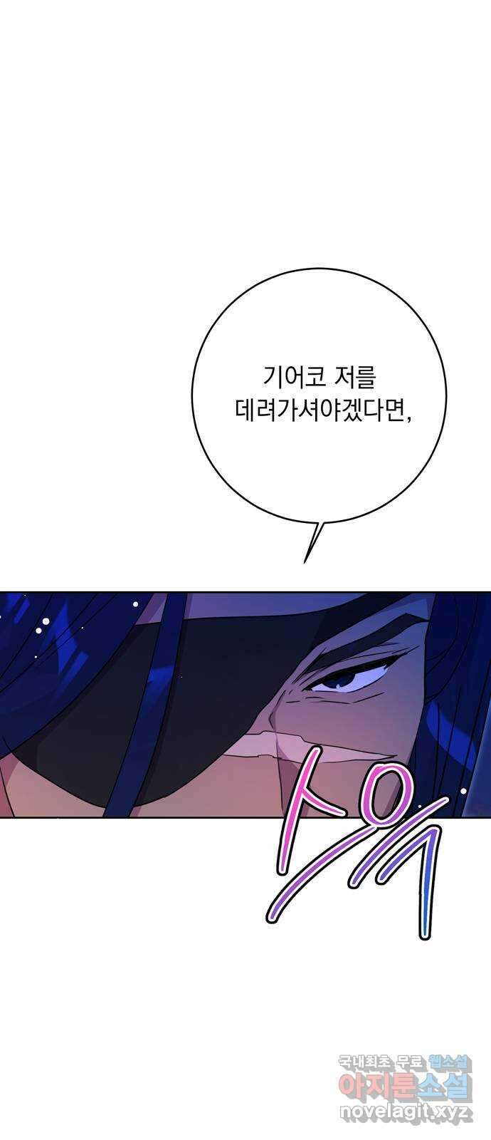 밤마다 남편이 바뀐다 40화 1