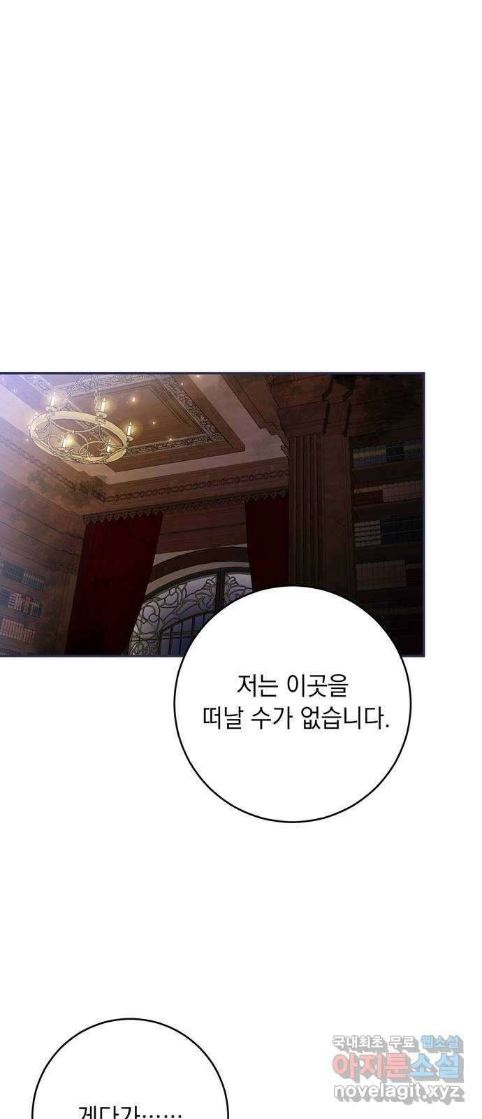 밤마다 남편이 바뀐다 40화 4