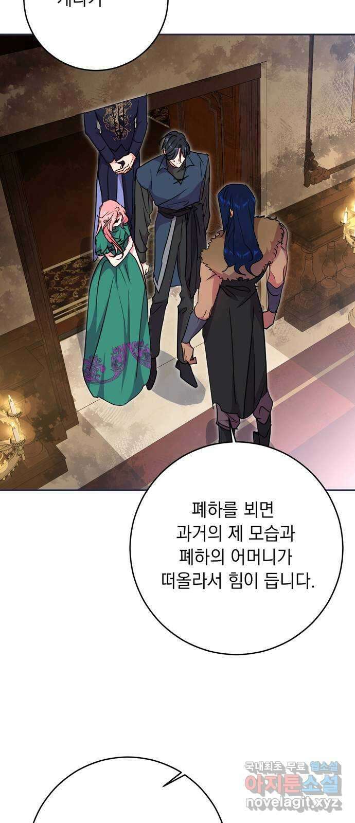 밤마다 남편이 바뀐다 40화 5