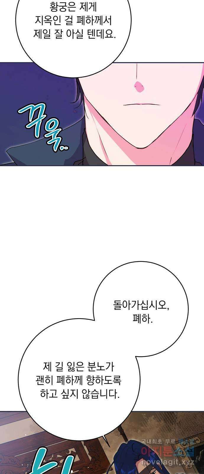 밤마다 남편이 바뀐다 40화 6