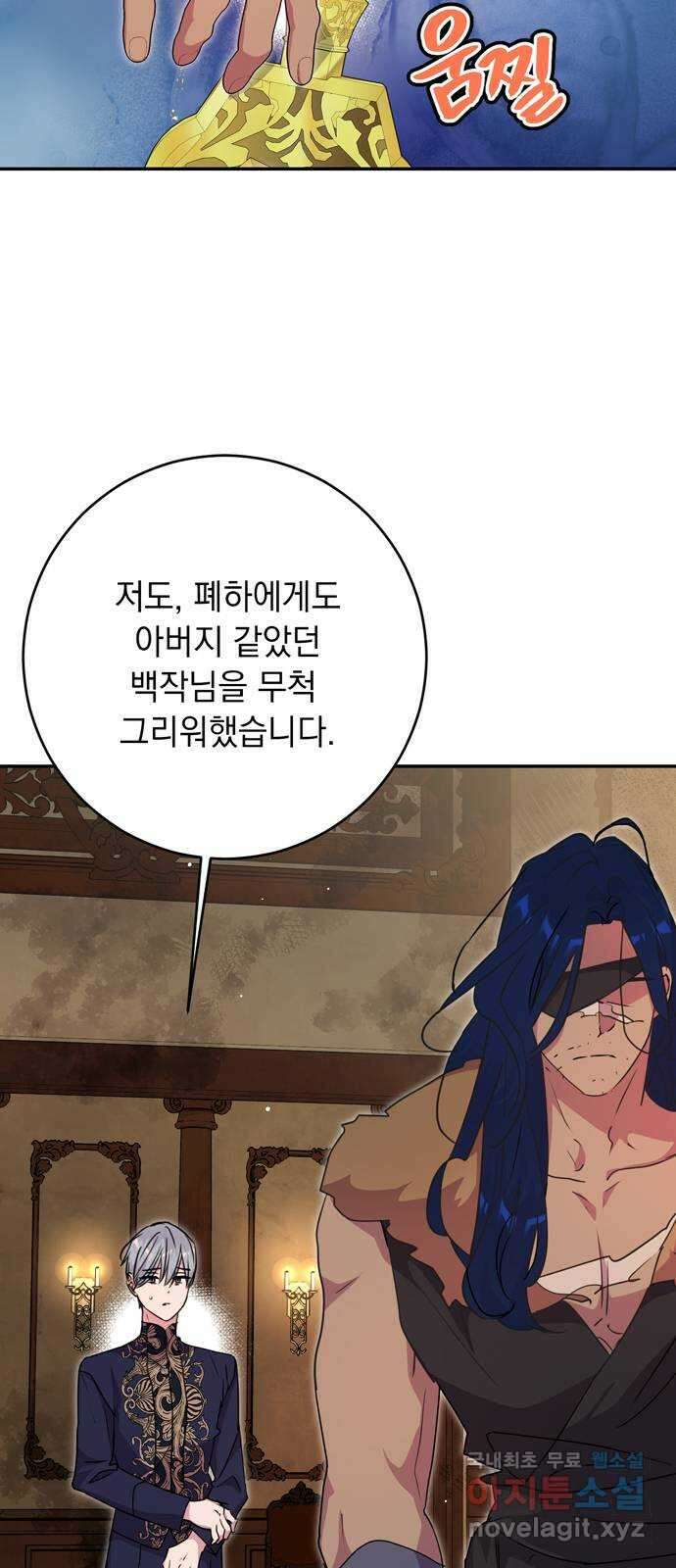 밤마다 남편이 바뀐다 40화 10