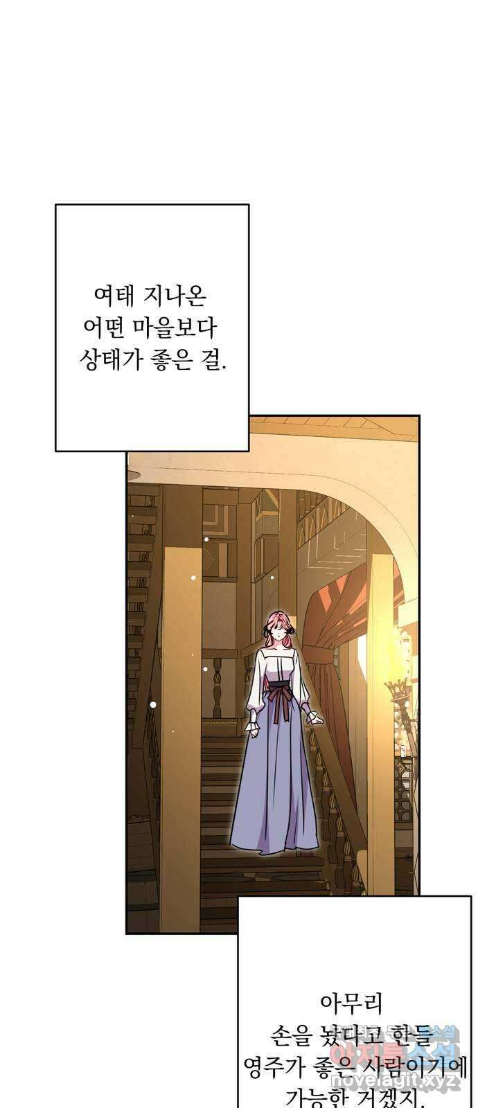 밤마다 남편이 바뀐다 40화 15