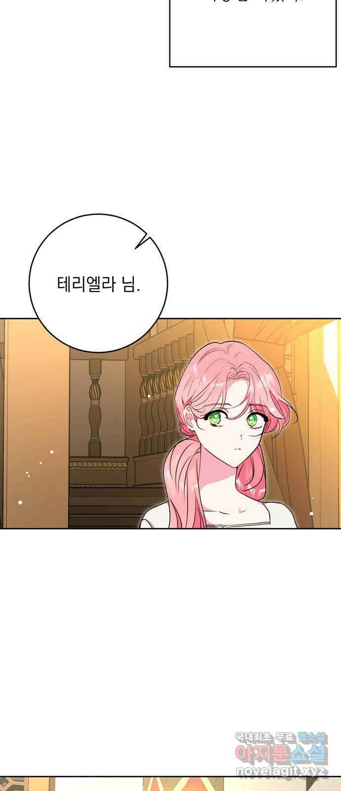 밤마다 남편이 바뀐다 40화 16