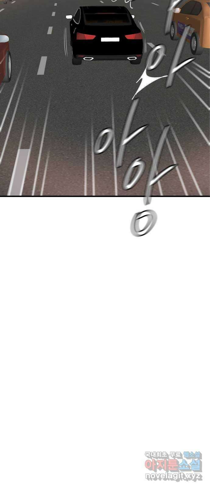 신혼부부 생활 백서 34화 7