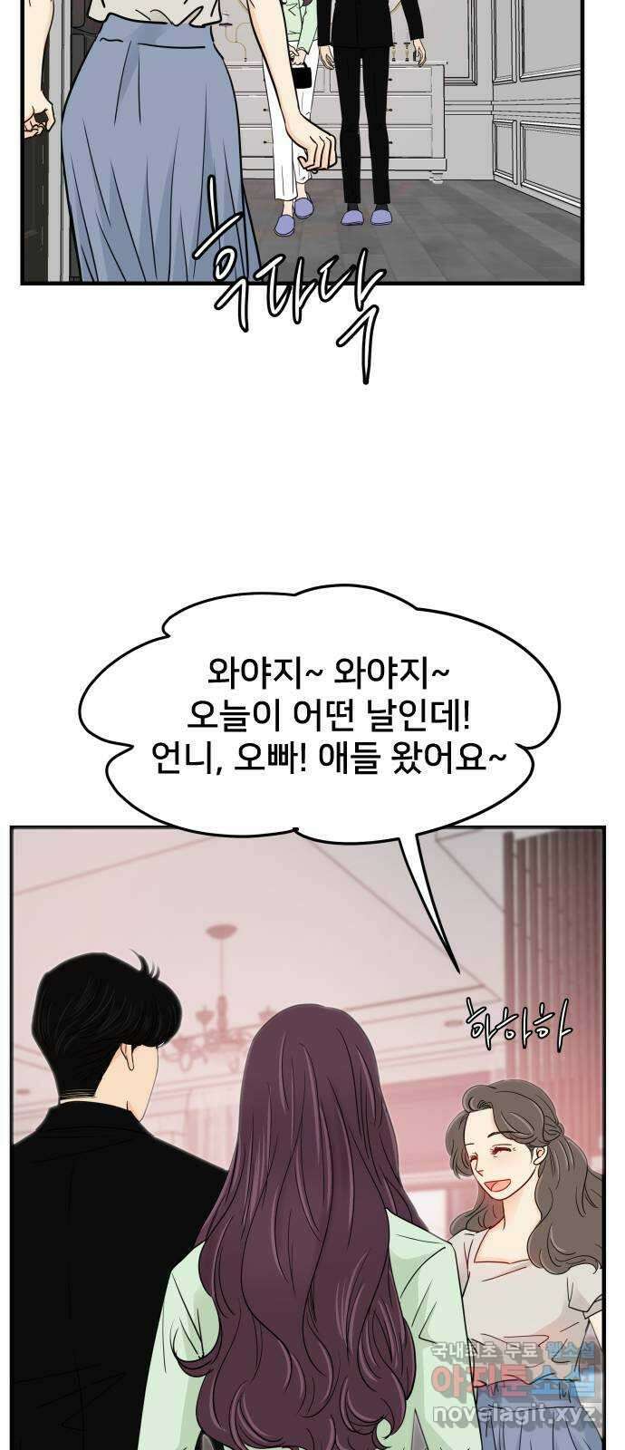 신혼부부 생활 백서 34화 12