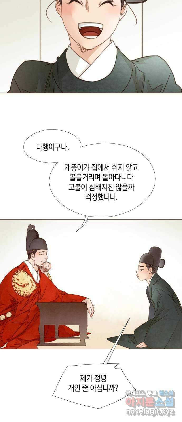 홍 의관의 은밀한 비밀 47화 2