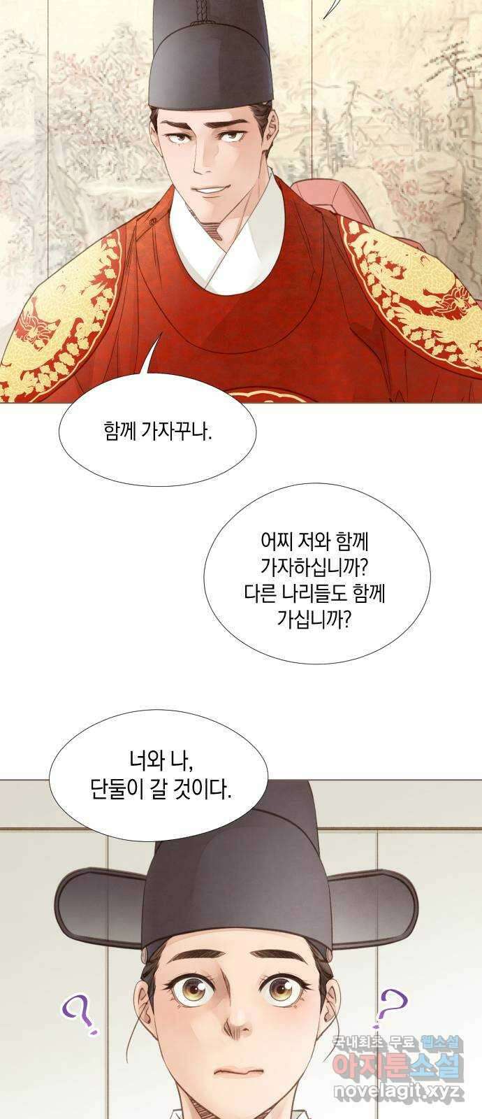 홍 의관의 은밀한 비밀 47화 4