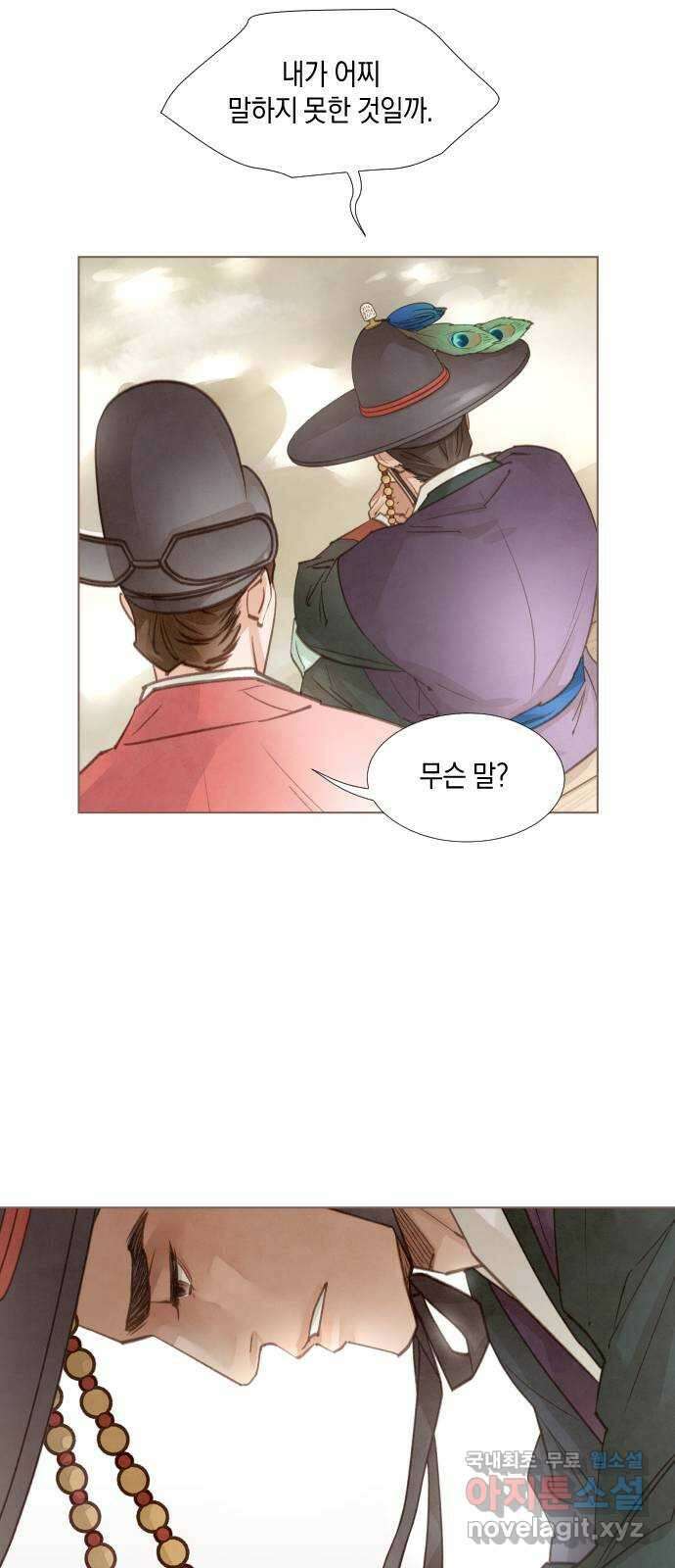 홍 의관의 은밀한 비밀 47화 8