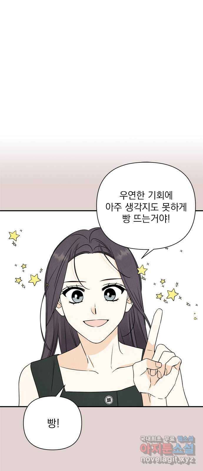 최고의 뿔소라 23화 1